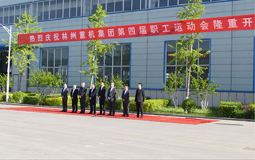 喜迎“五一“勞動(dòng)節(jié)，林州重機(jī)集團(tuán)第四屆職工運(yùn)動(dòng)會(huì)隆重舉行